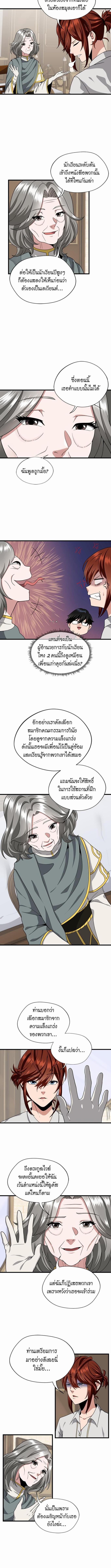 อ่านมังงะ The Beginning After the End ตอนที่ 89/1_2.jpg