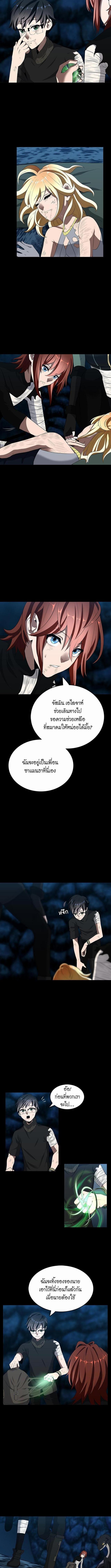 อ่านมังงะ The Beginning After the End ตอนที่ 71/1_2.jpg