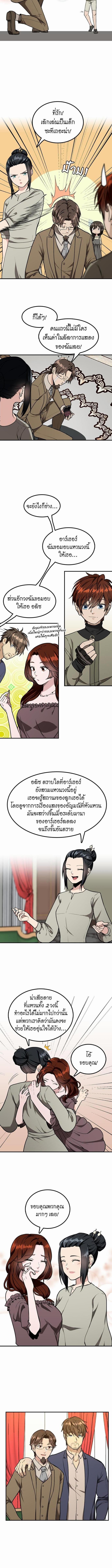 อ่านมังงะ The Beginning After the End ตอนที่ 47/1_2.jpg