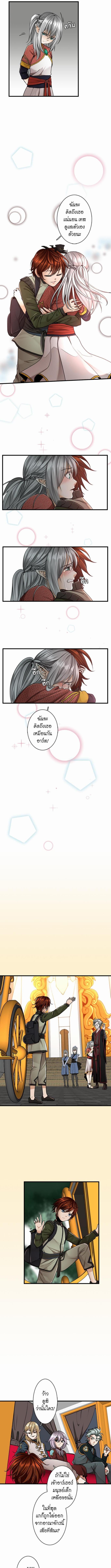 อ่านมังงะ The Beginning After the End ตอนที่ 28/1_2.jpg