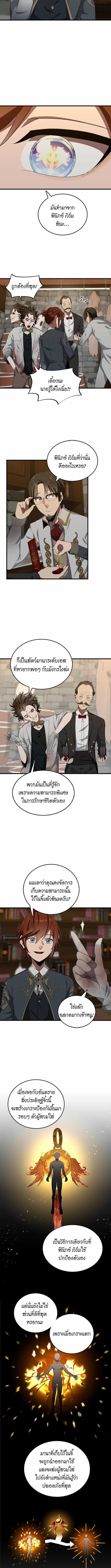 อ่านมังงะ The Beginning After the End ตอนที่ 78/1_2.jpg