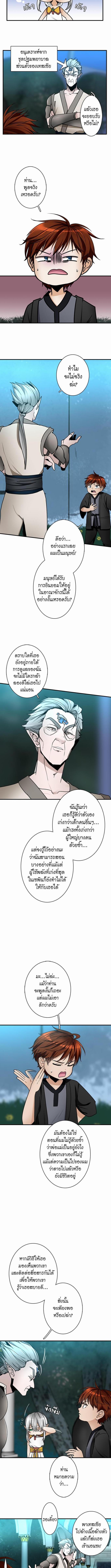 อ่านมังงะ The Beginning After the End ตอนที่ 22/1_2.jpg