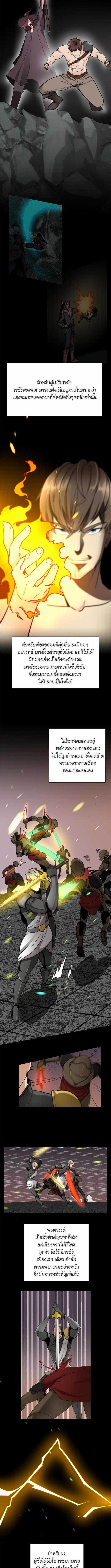 อ่านมังงะ The Beginning After the End ตอนที่ 30/1_2.jpg