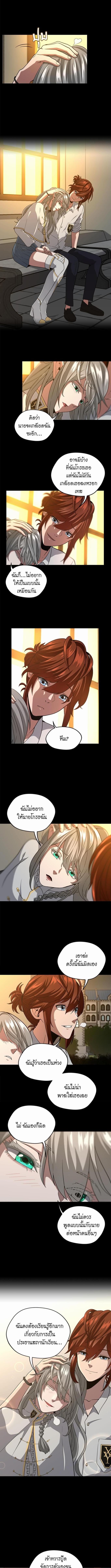 อ่านมังงะ The Beginning After the End ตอนที่ 90/1_2.jpg