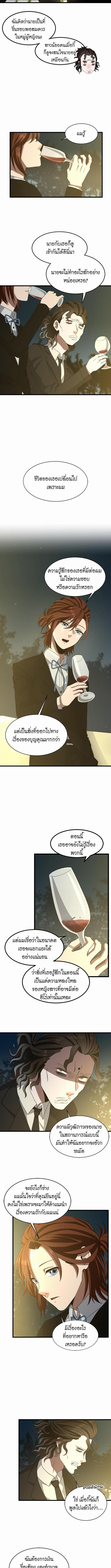 อ่านมังงะ The Beginning After the End ตอนที่ 84/1_2.jpg