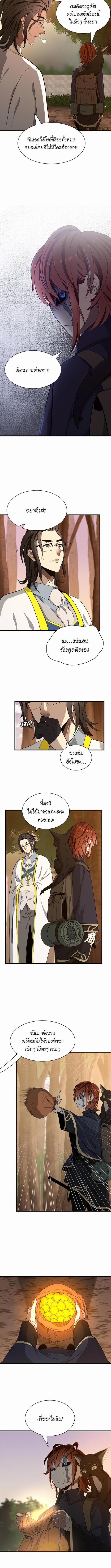 อ่านมังงะ The Beginning After the End ตอนที่ 74/1_2.jpg