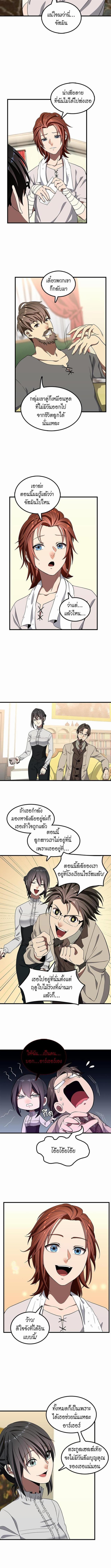 อ่านมังงะ The Beginning After the End ตอนที่ 75/1_2.jpg