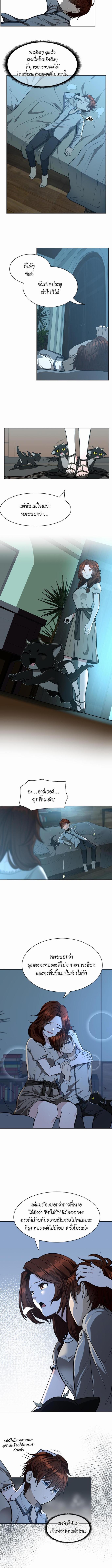 อ่านมังงะ The Beginning After the End ตอนที่ 44/1_2.jpg