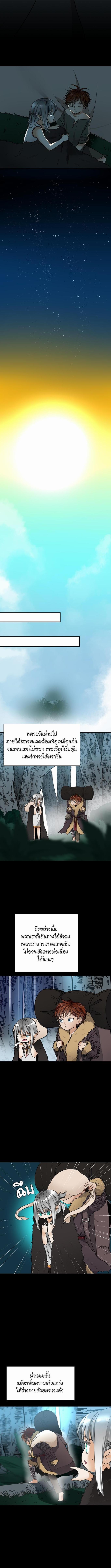 อ่านมังงะ The Beginning After the End ตอนที่ 19/1_2.jpg