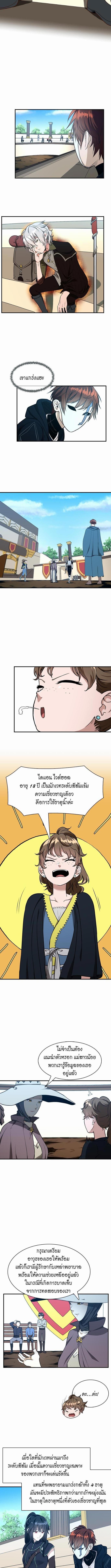 อ่านมังงะ The Beginning After the End ตอนที่ 49/1_2.jpg