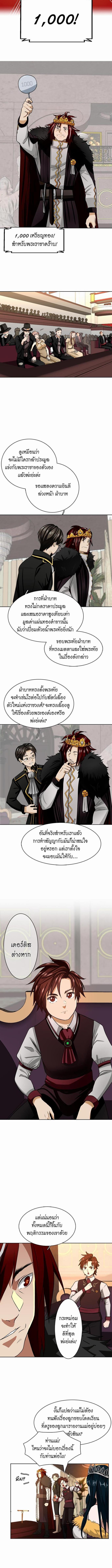 อ่านมังงะ The Beginning After the End ตอนที่ 42/1_2.jpg