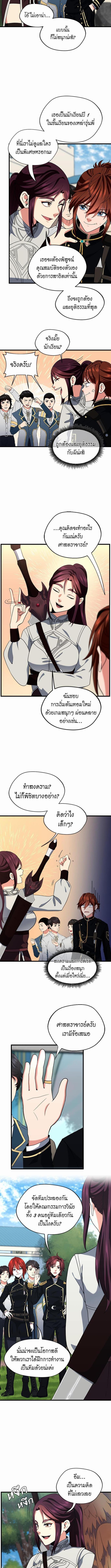 อ่านมังงะ The Beginning After the End ตอนที่ 97/1_2.jpg