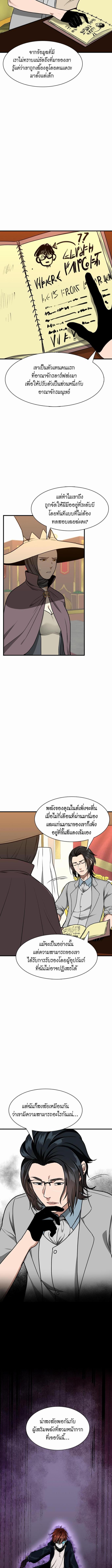 อ่านมังงะ The Beginning After the End ตอนที่ 53/1_2.jpg