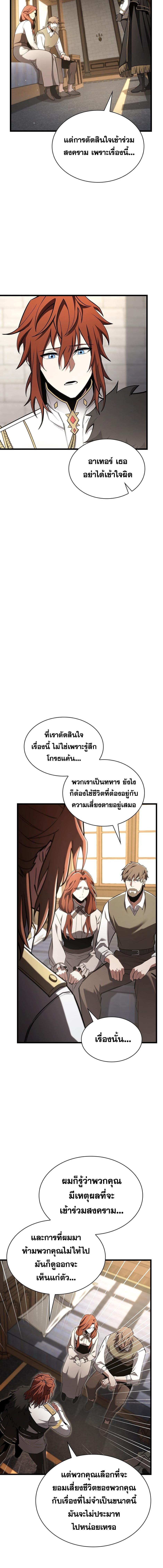 อ่านมังงะ The Beginning After the End ตอนที่ 179/1_3.jpg