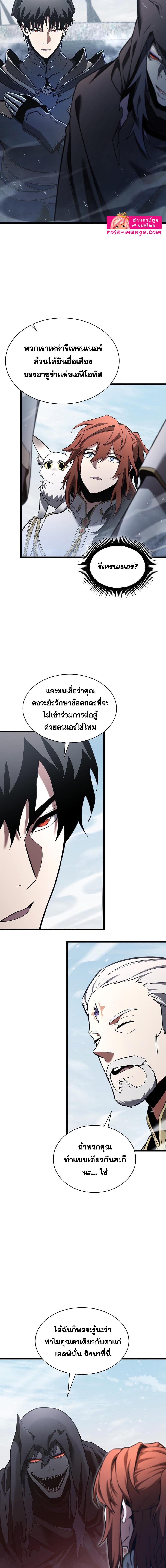 อ่านมังงะ The Beginning After the End ตอนที่ 177/1_5.jpg