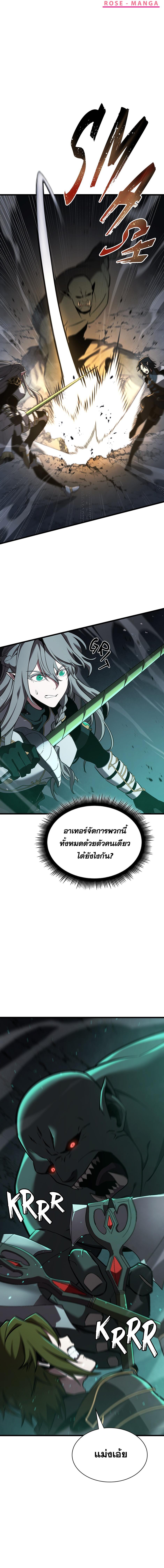 อ่านมังงะ The Beginning After the End ตอนที่ 178/1_5.jpg