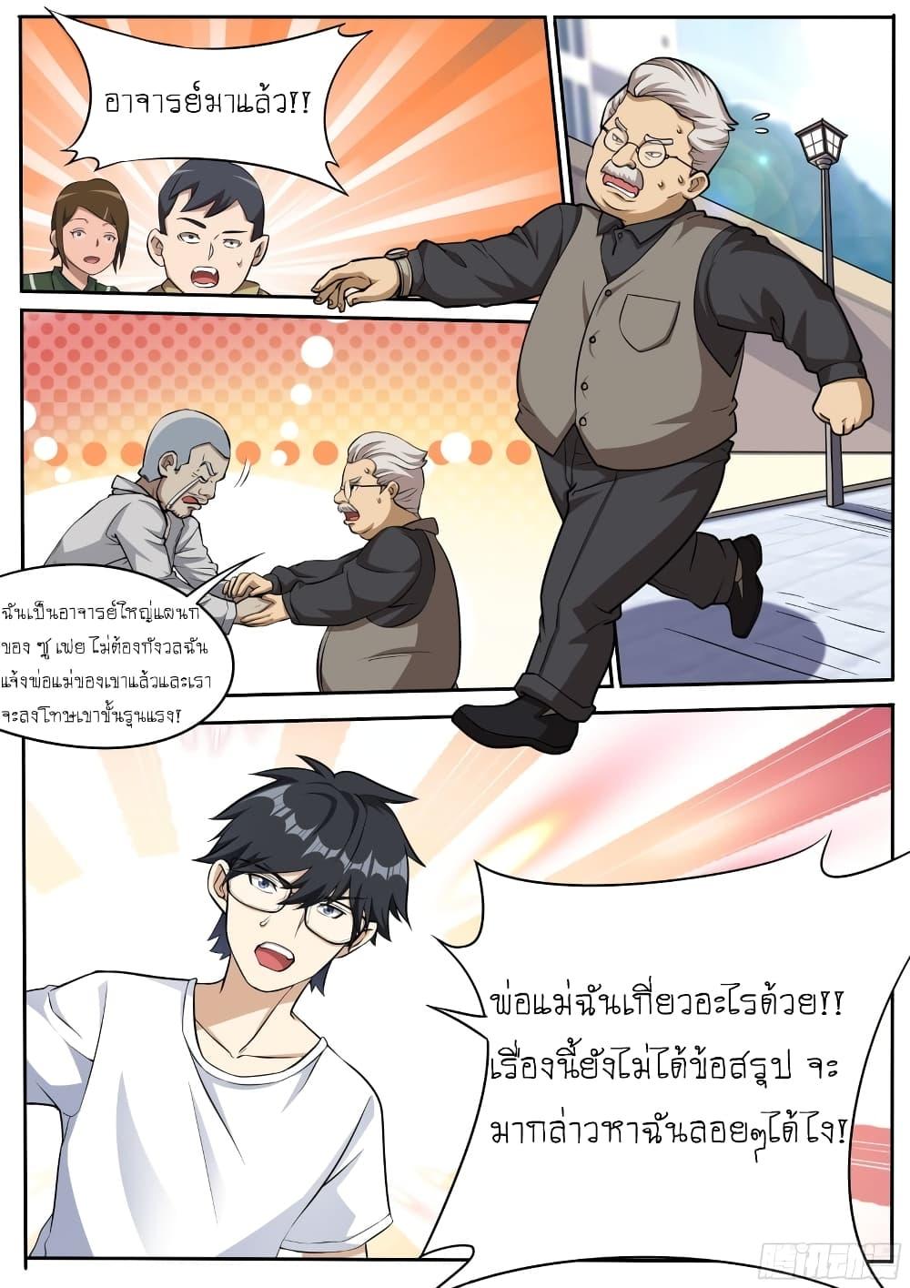 อ่านมังงะ I’m A Tycoon In The Other World ตอนที่ 25/1.jpg