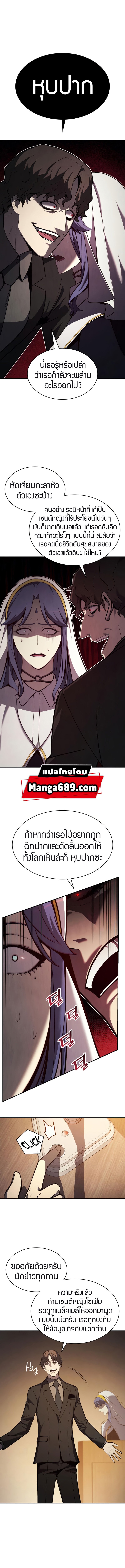 อ่านมังงะ The Return of the Disaster-Class Hero ตอนที่ 28/1.jpg