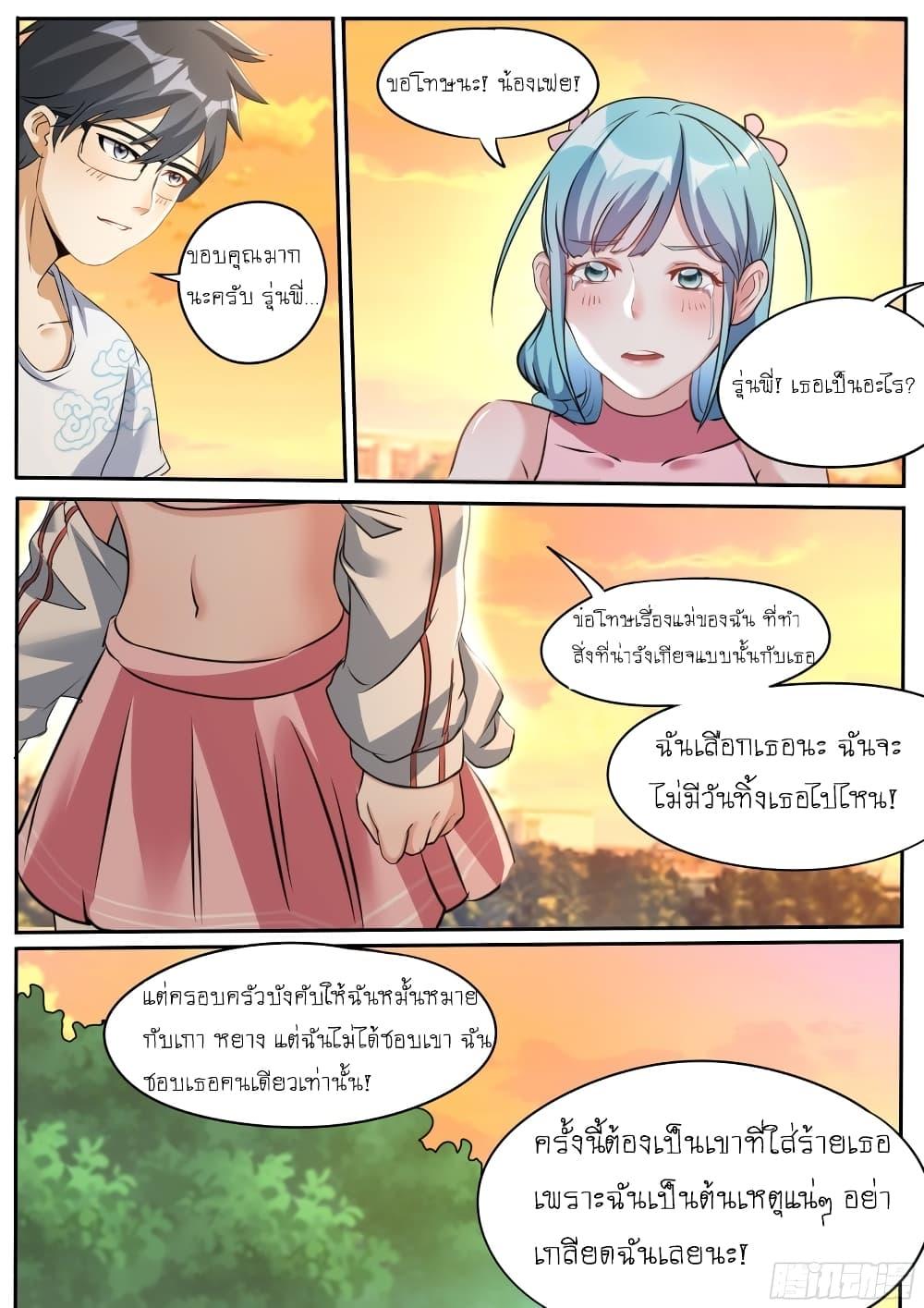 อ่านมังงะ I’m A Tycoon In The Other World ตอนที่ 27/1.jpg