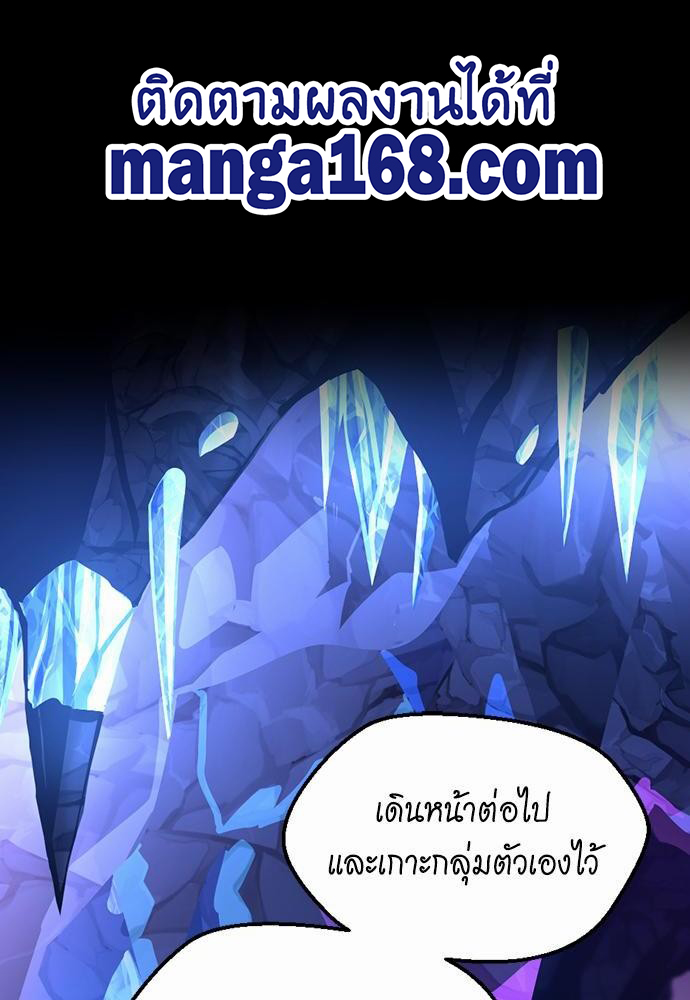 อ่านมังงะ The Beginning After the End ตอนที่ 116/1.jpg