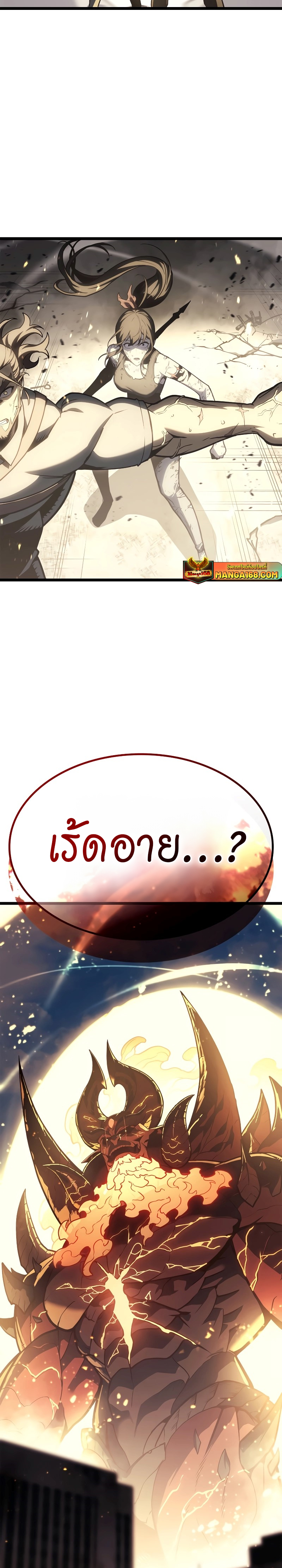 อ่านมังงะ The Return of the Disaster-Class Hero ตอนที่ 80/1.jpg