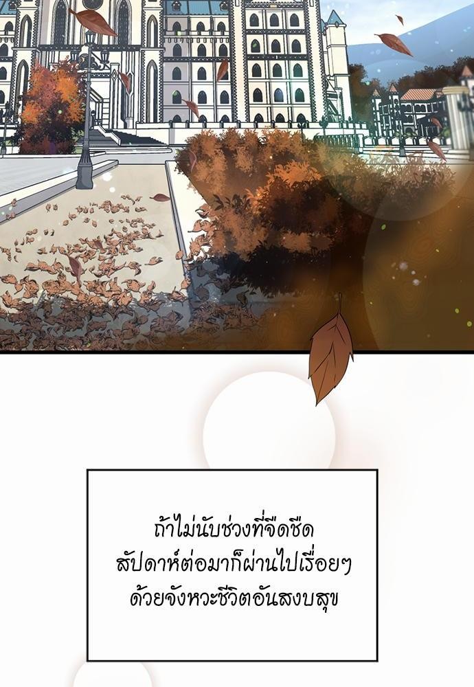 อ่านมังงะ The Beginning After the End ตอนที่ 114/1.jpg