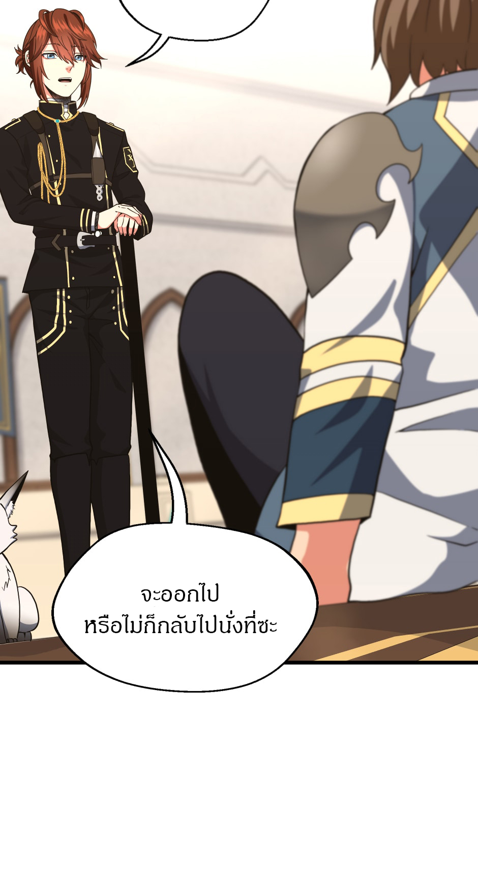 อ่านมังงะ The Beginning After the End ตอนที่ 104/1.jpg