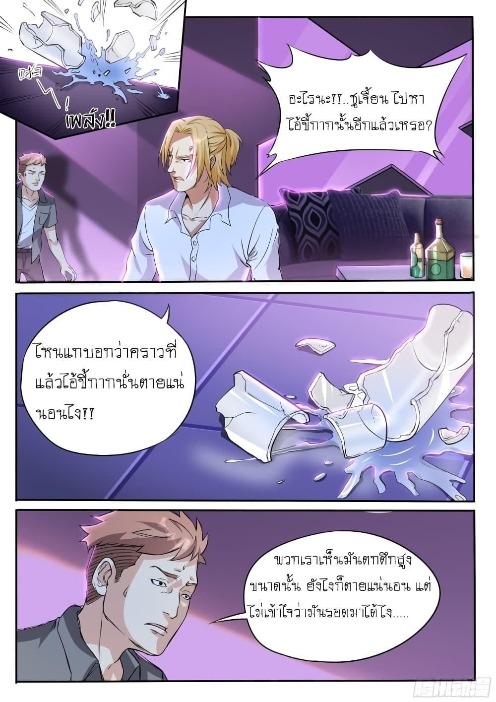 อ่านมังงะ I’m A Tycoon In The Other World ตอนที่ 23/1.jpg