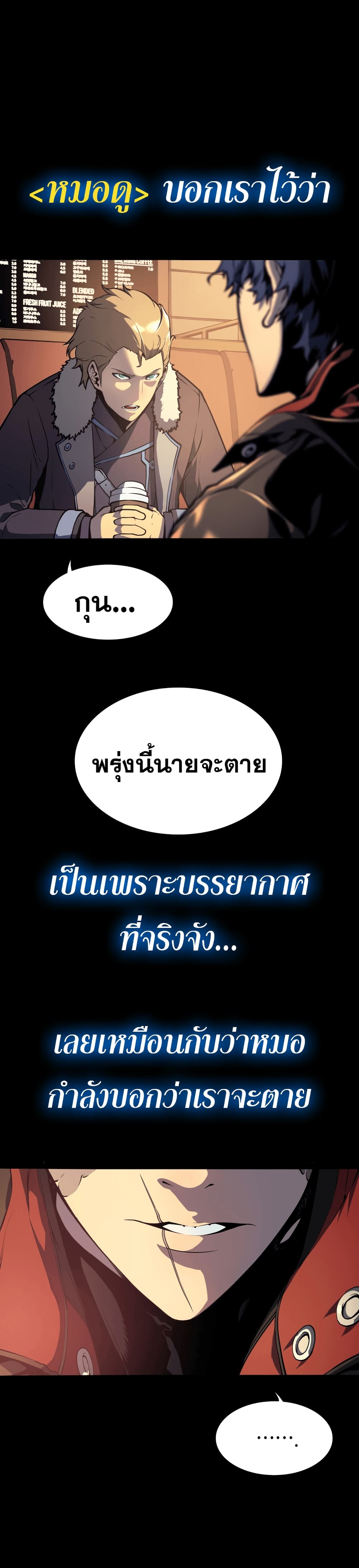 อ่านมังงะ The Return of the Disaster-Class Hero ตอนที่ 0/1.jpg