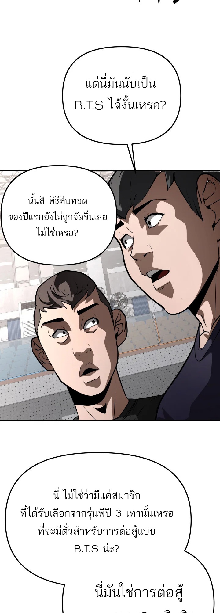 อ่านมังงะ 99 Boss ตอนที่ 11/20.jpg