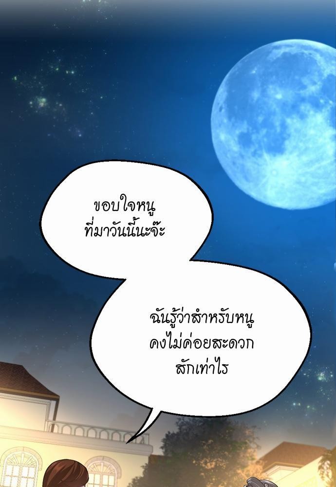 อ่านมังงะ The Beginning After the End ตอนที่ 115/20.jpg