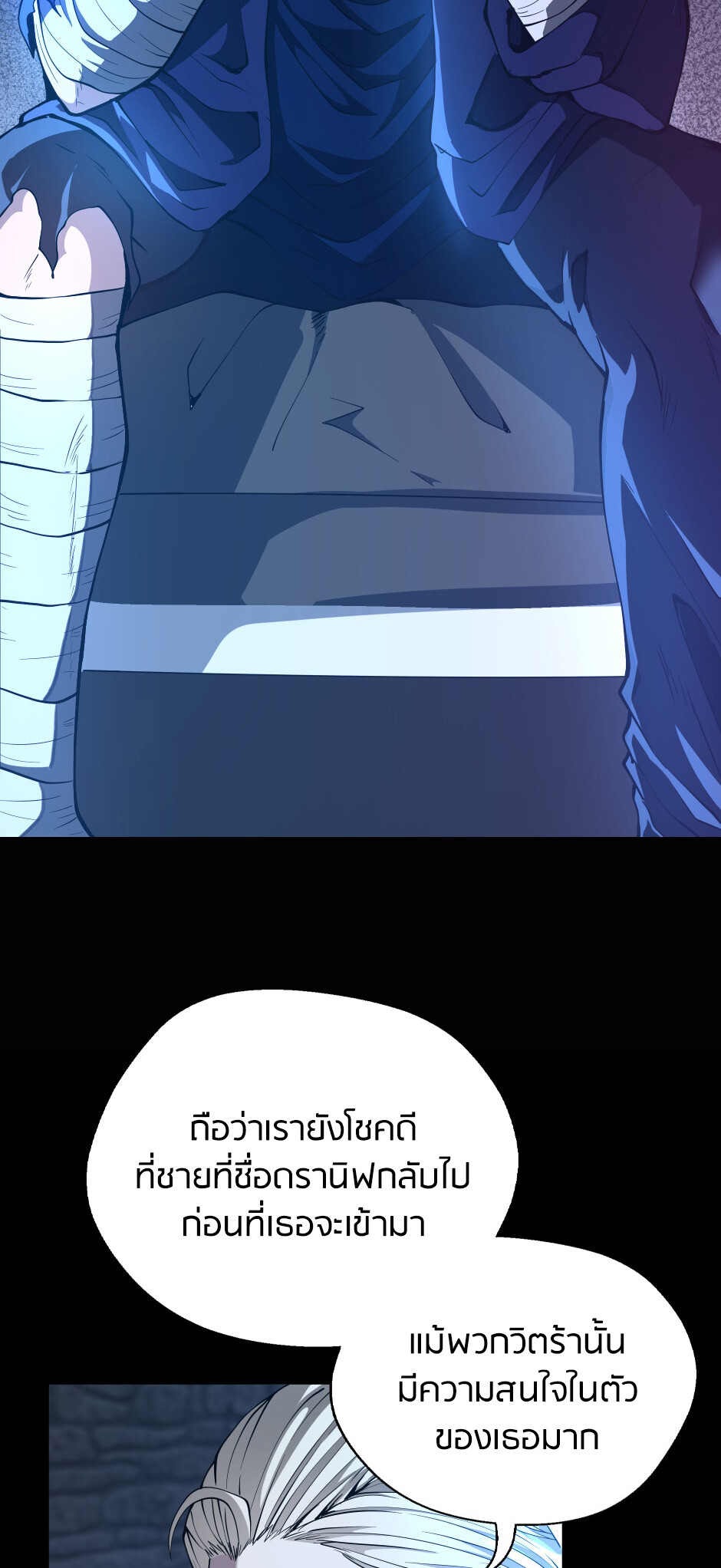 อ่านมังงะ The Beginning After the End ตอนที่ 147/20.jpg