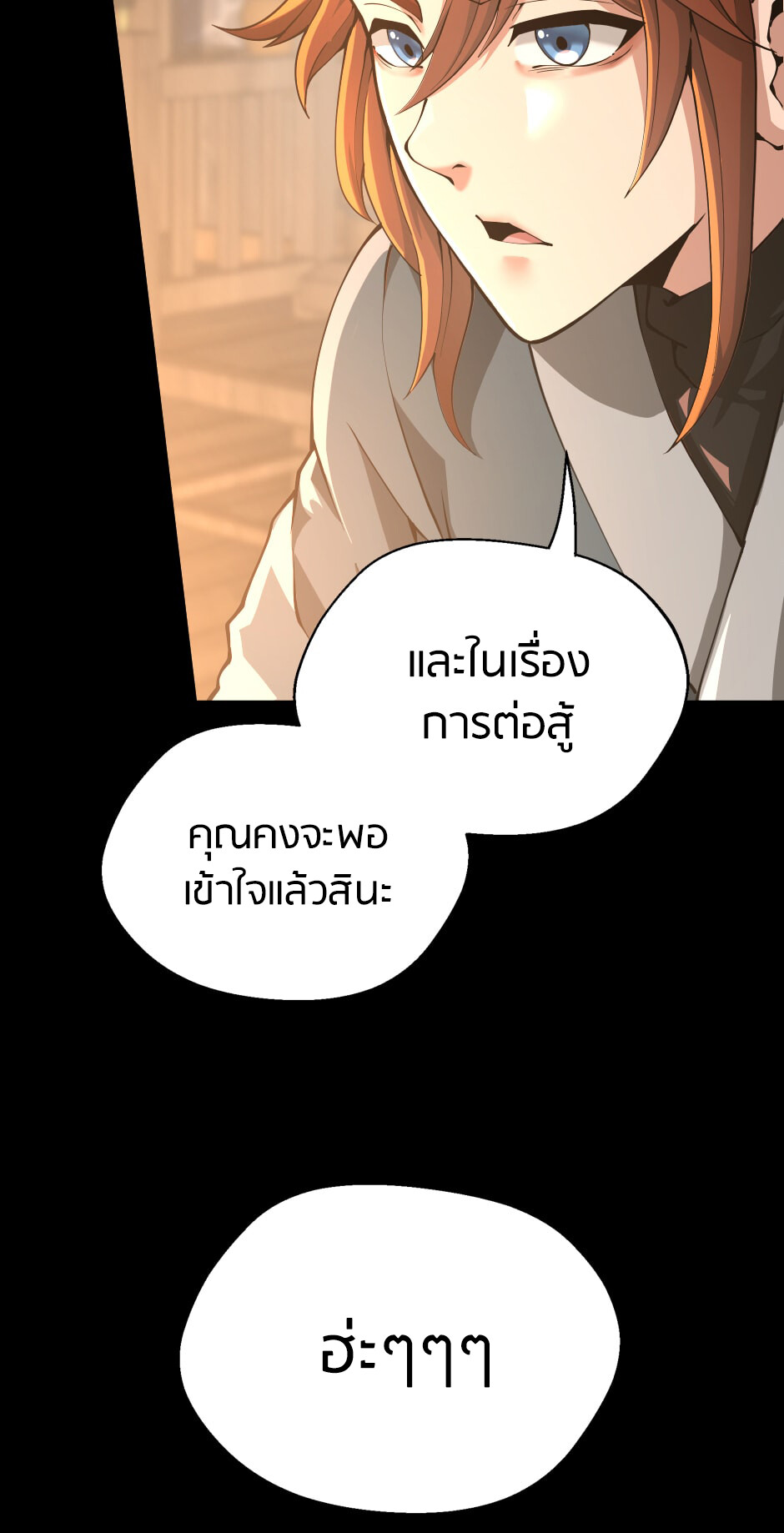 อ่านมังงะ The Beginning After the End ตอนที่ 149/20.jpg