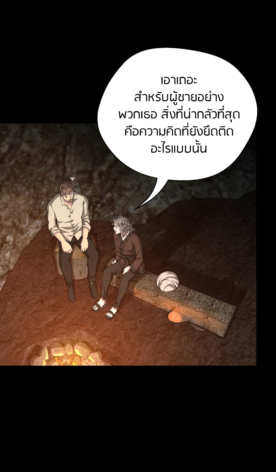 อ่านมังงะ The Beginning After the End ตอนที่ 150/20.jpg