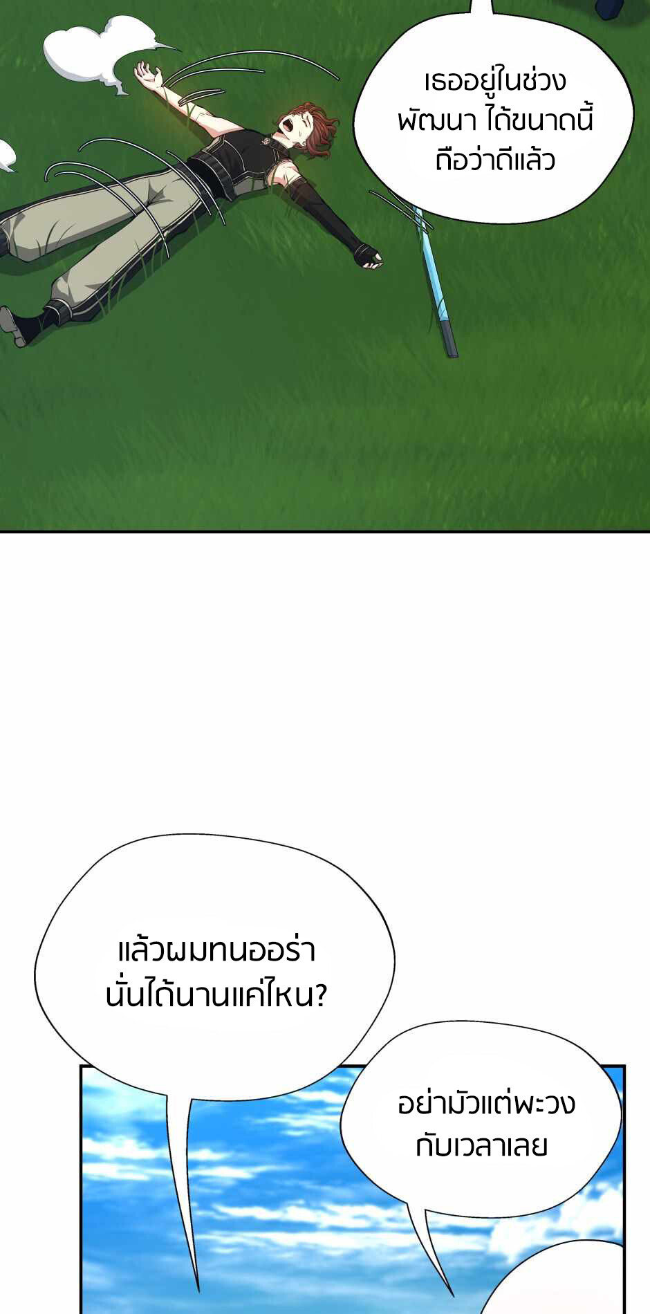 อ่านมังงะ The Beginning After the End ตอนที่ 153/20.jpg