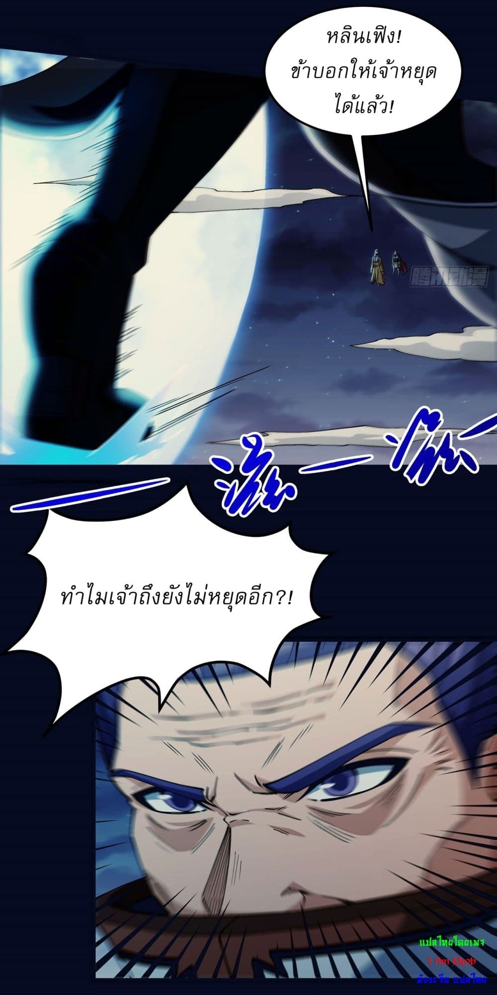 อ่านมังงะ God of Martial Arts ตอนที่ 554/20.jpg