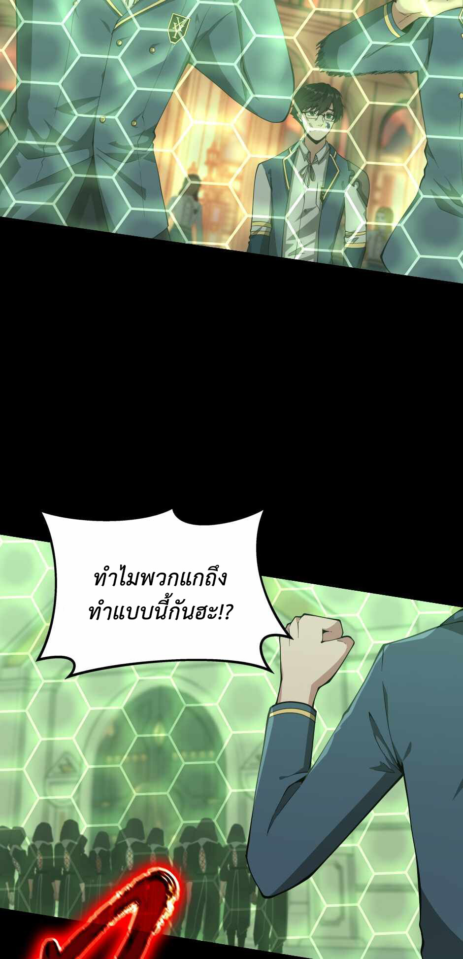 อ่านมังงะ The Beginning After the End ตอนที่ 136/20.jpg