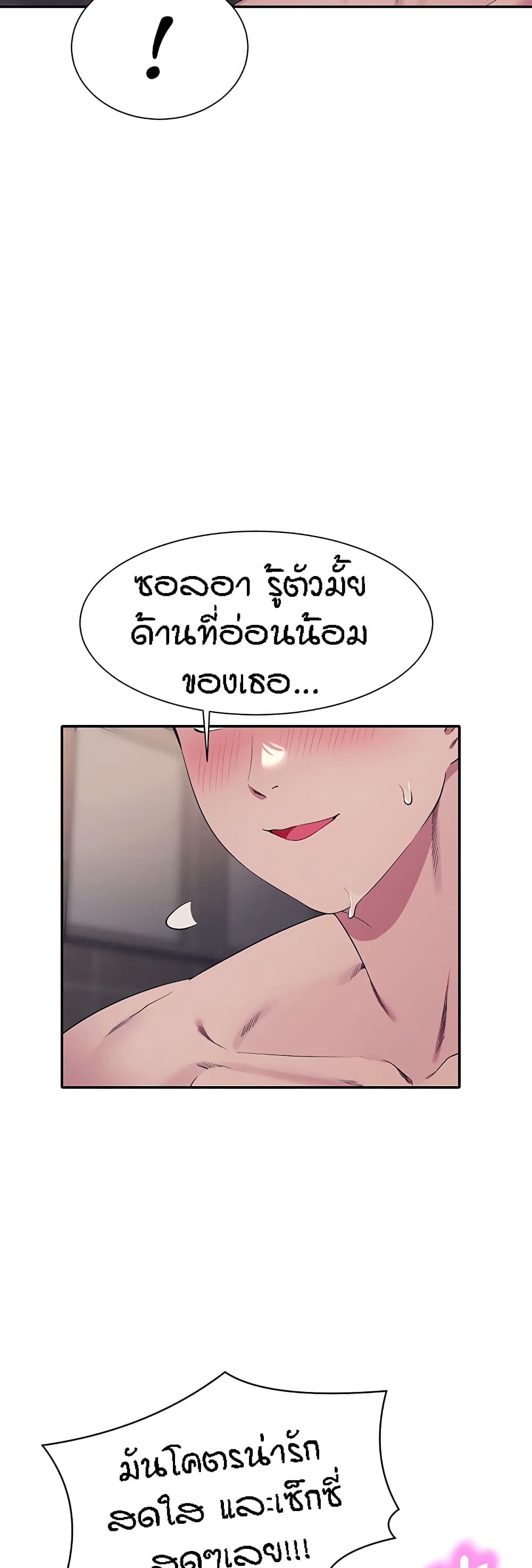 อ่านมังงะ Is There No Goddess in My College ตอนที่ 118/20.jpg