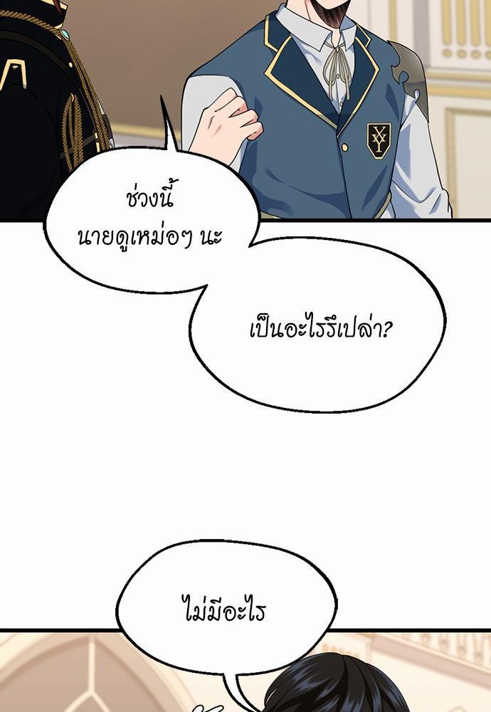 อ่านมังงะ The Beginning After the End ตอนที่ 114/20.jpg