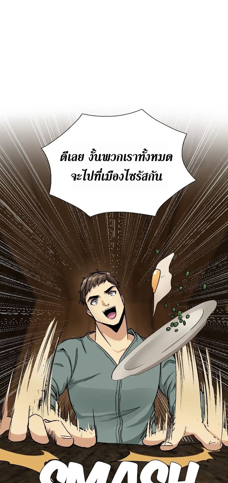 อ่านมังงะ The Beginning After the End ตอนที่ 6/20.jpg