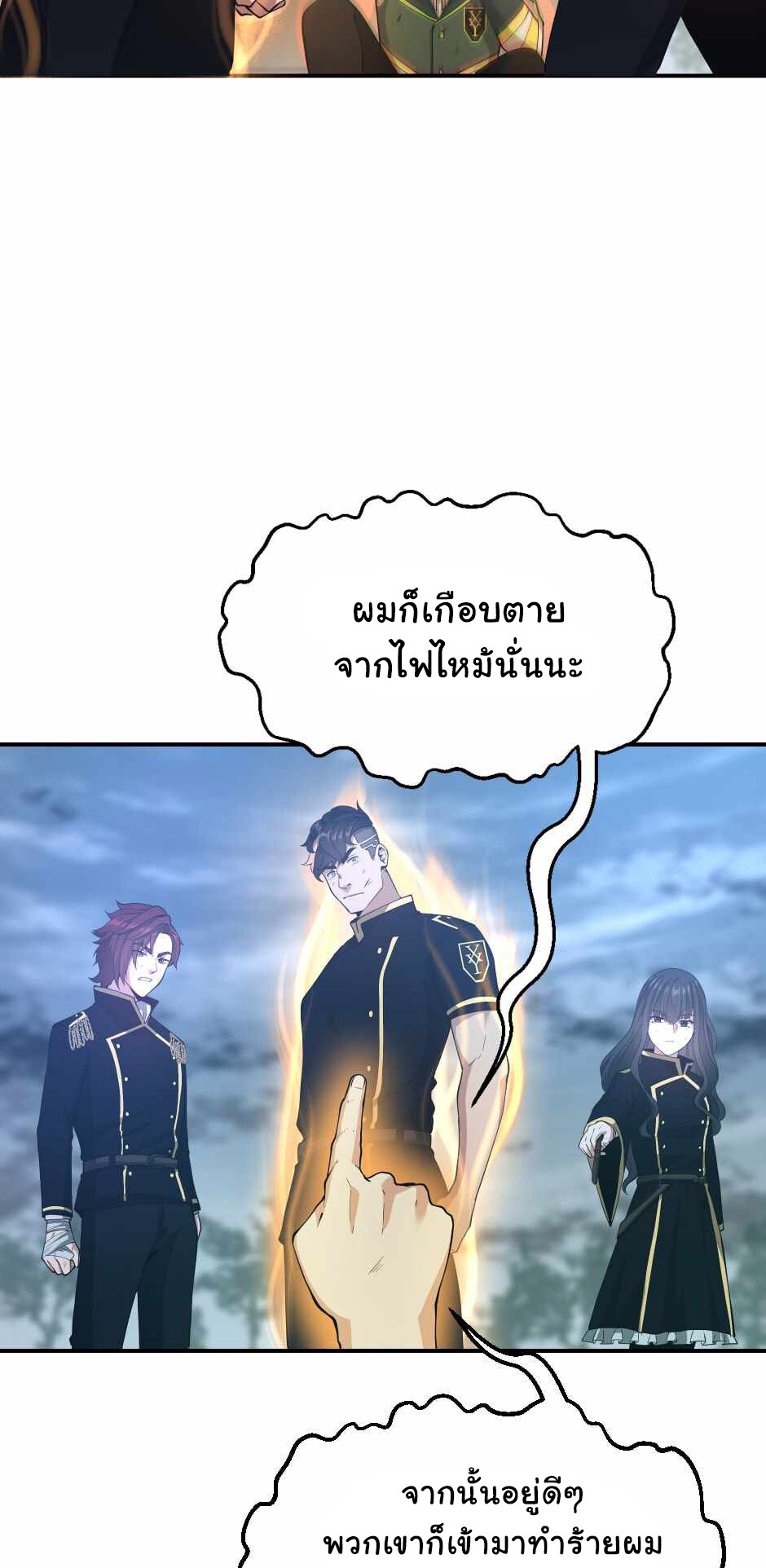 อ่านมังงะ The Beginning After the End ตอนที่ 127/20.jpg