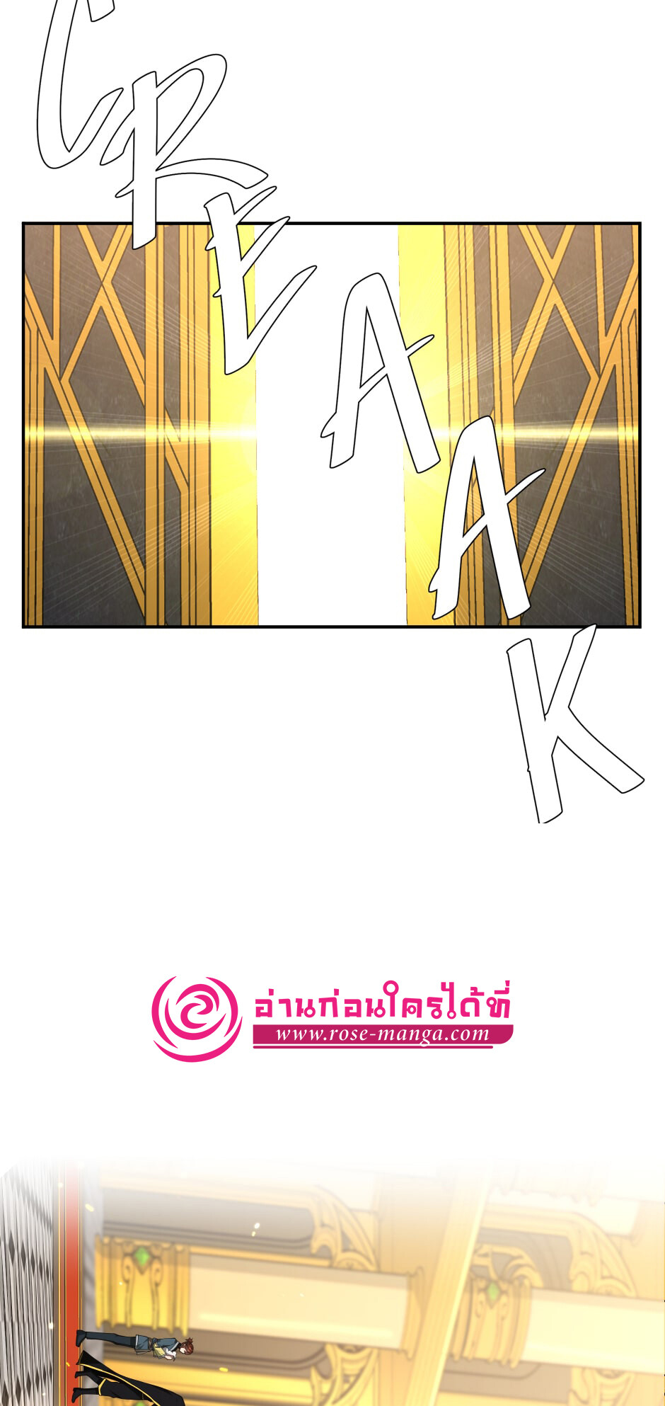 อ่านมังงะ The Beginning After the End ตอนที่ 151/20.jpg