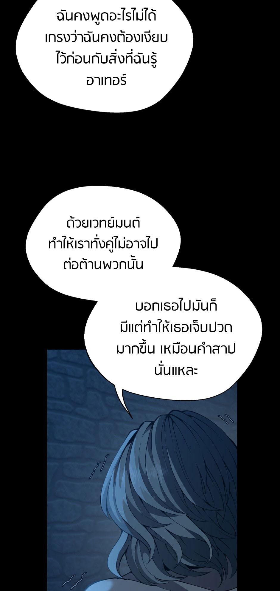 อ่านมังงะ The Beginning After the End ตอนที่ 144/20.jpg