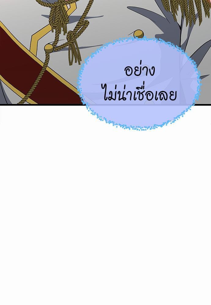 อ่านมังงะ The Beginning After the End ตอนที่ 108/20.jpg