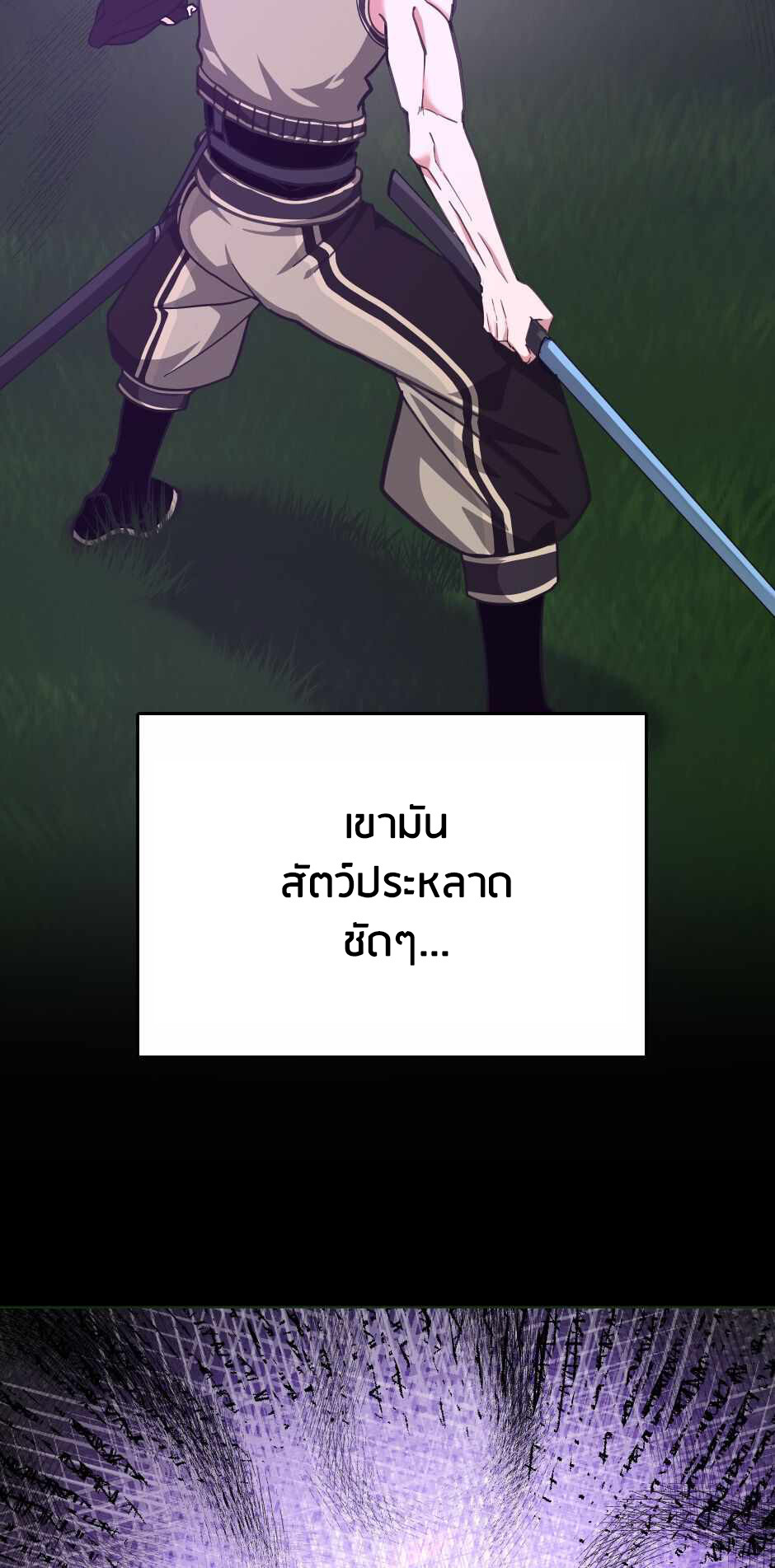 อ่านมังงะ The Beginning After the End ตอนที่ 153/2.jpg