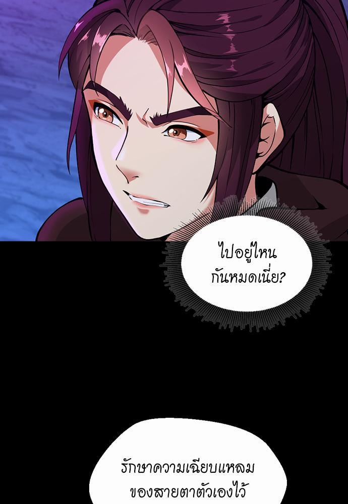 อ่านมังงะ The Beginning After the End ตอนที่ 116/20.jpg