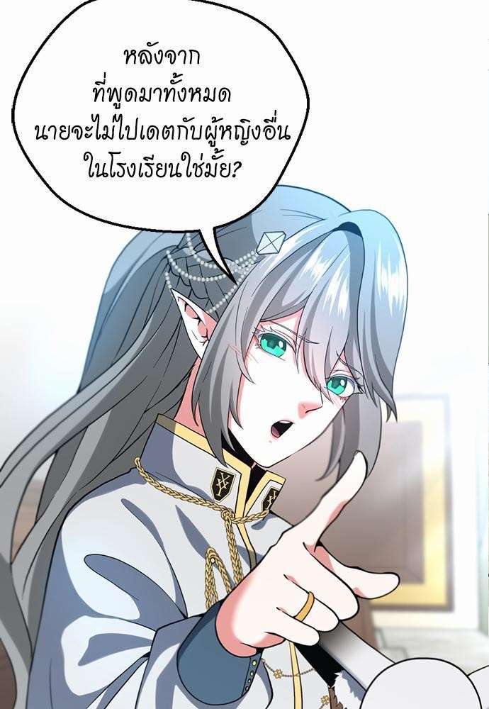 อ่านมังงะ The Beginning After the End ตอนที่ 110/20.jpg