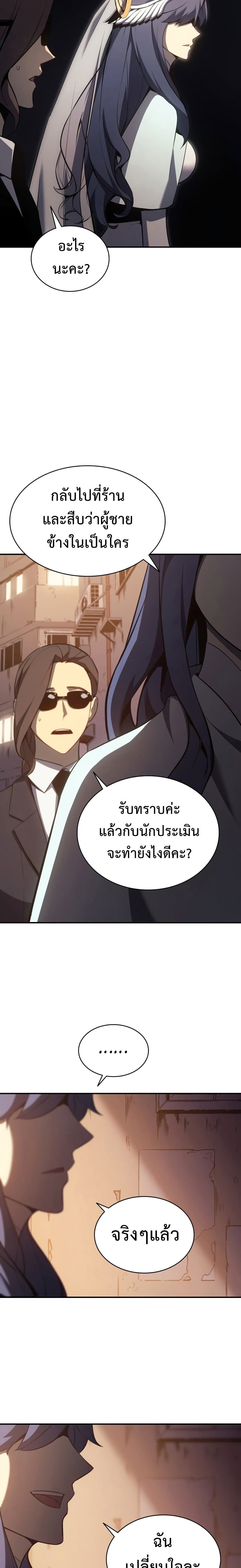 อ่านมังงะ The Return of the Disaster-Class Hero ตอนที่ 14/20.jpg