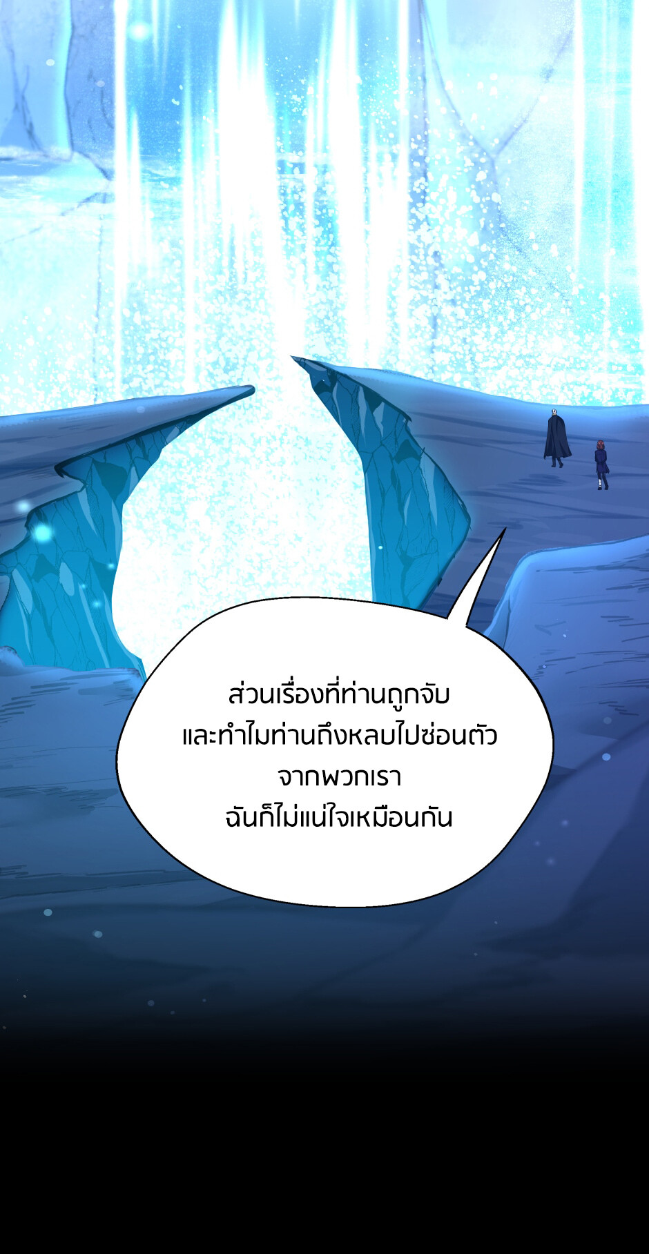 อ่านมังงะ The Beginning After the End ตอนที่ 148/20.jpg