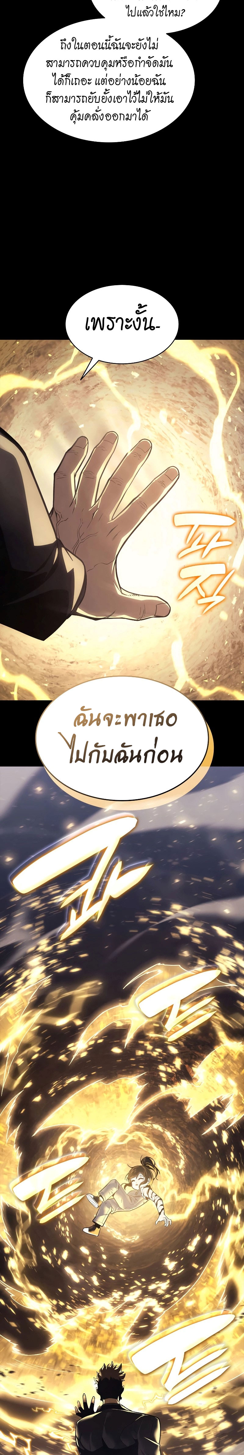 อ่านมังงะ The Return of the Disaster-Class Hero ตอนที่ 77/20.jpg